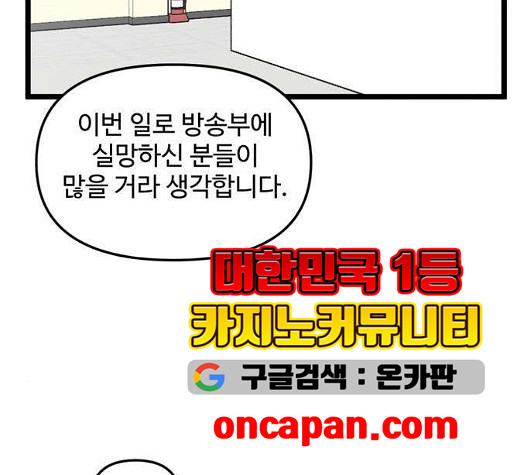 집이 없어 89화 - 웹툰 이미지 16