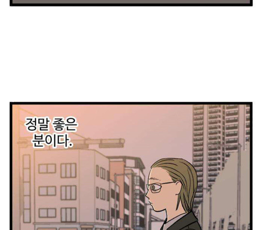 집이 없어 89화 - 웹툰 이미지 98