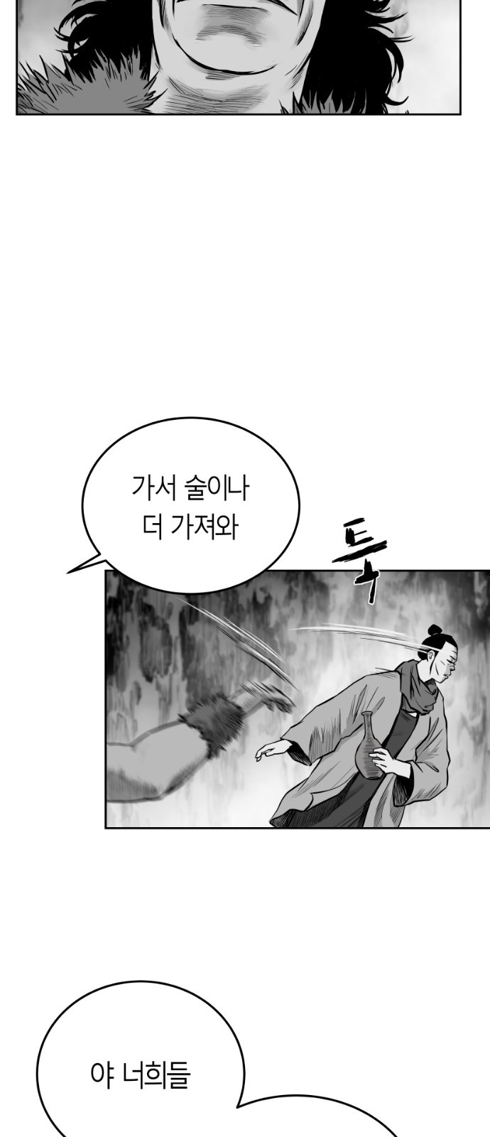 앵무살수 38화 - 웹툰 이미지 25