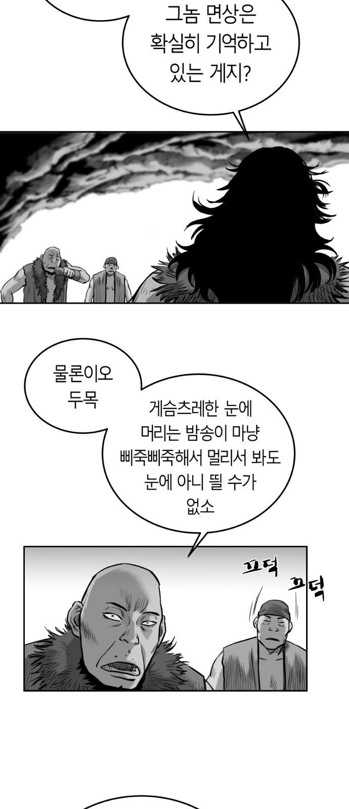 앵무살수 38화 - 웹툰 이미지 26