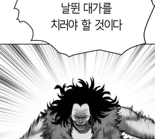 앵무살수 39화 - 웹툰 이미지 18