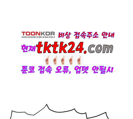 앵무살수 39화 - 웹툰 이미지 23