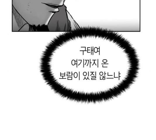 앵무살수 39화 - 웹툰 이미지 27