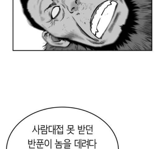 앵무살수 39화 - 웹툰 이미지 38