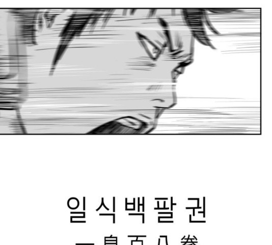 앵무살수 39화 - 웹툰 이미지 52