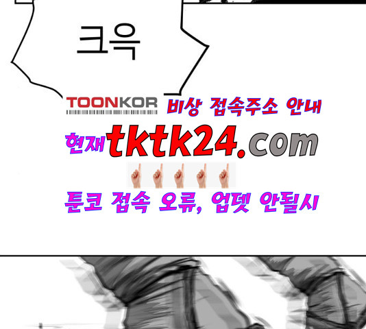 앵무살수 39화 - 웹툰 이미지 61