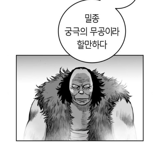 앵무살수 39화 - 웹툰 이미지 88