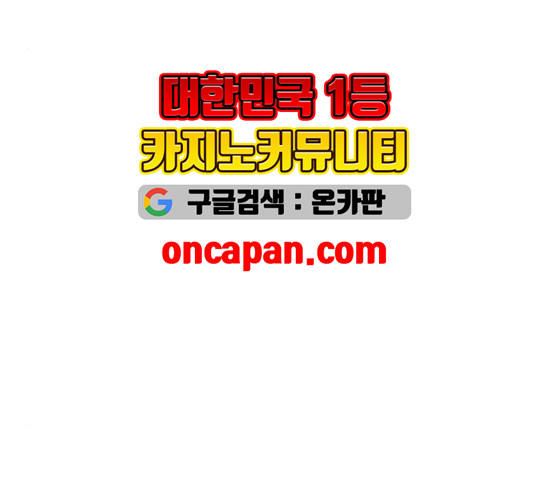 앵무살수 39화 - 웹툰 이미지 94