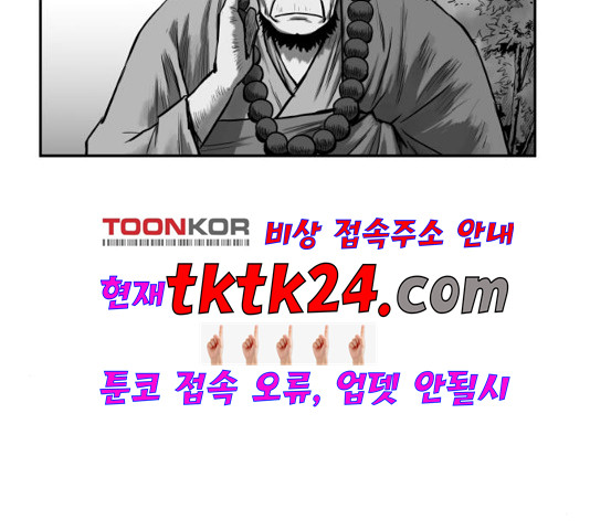 앵무살수 39화 - 웹툰 이미지 102