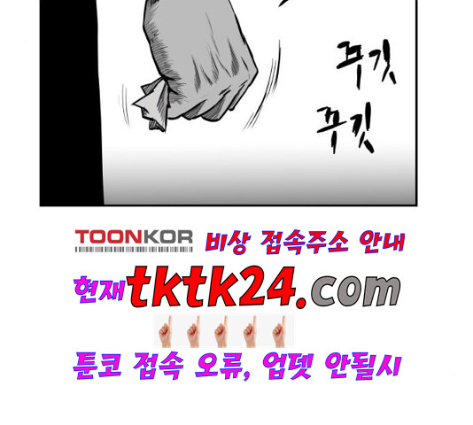 앵무살수 39화 - 웹툰 이미지 124