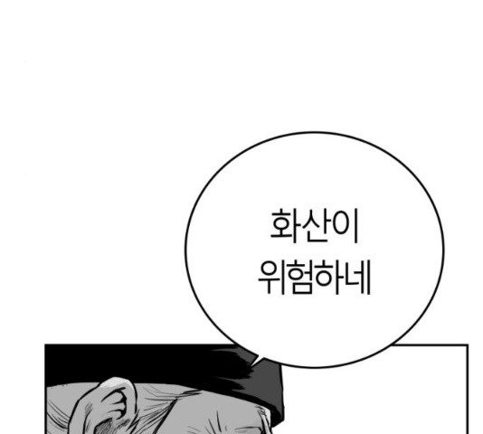 앵무살수 39화 - 웹툰 이미지 125