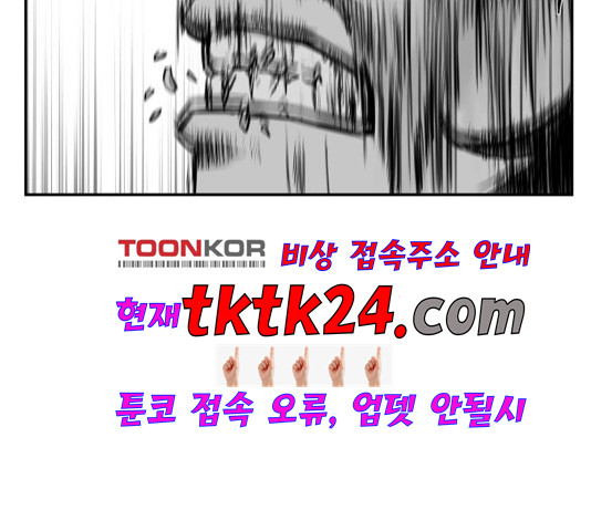 앵무살수 39화 - 웹툰 이미지 142