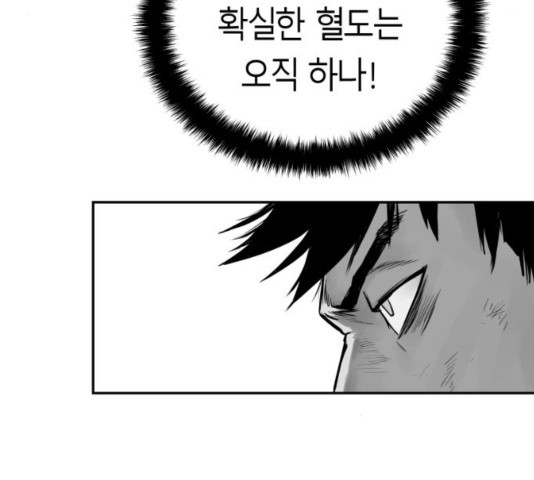 앵무살수 39화 - 웹툰 이미지 153