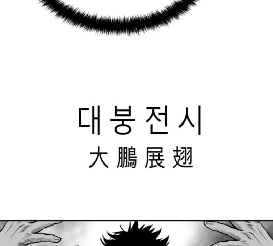 앵무살수 39화 - 웹툰 이미지 159