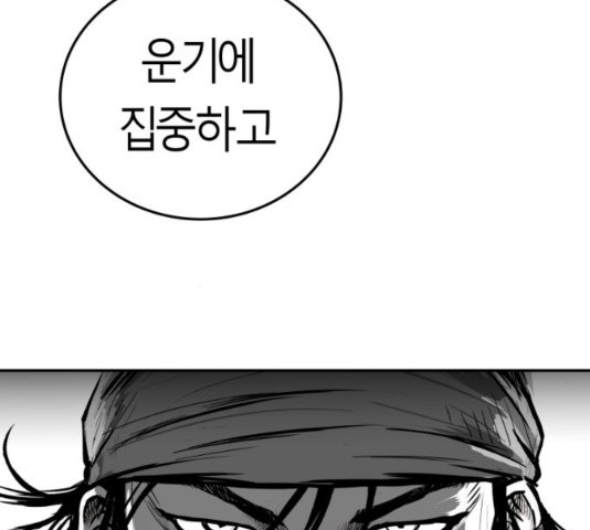 앵무살수 39화 - 웹툰 이미지 181