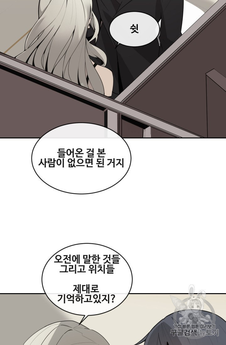 마검왕 234화 - 웹툰 이미지 28