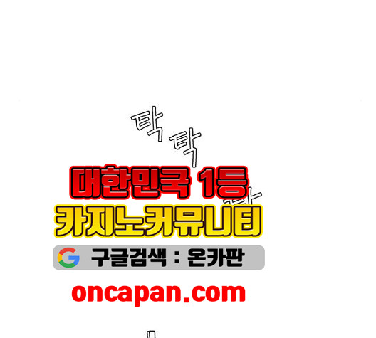 견우와 선녀 40화 - 웹툰 이미지 14