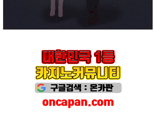 견우와 선녀 40화 - 웹툰 이미지 55