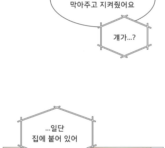 견우와 선녀 40화 - 웹툰 이미지 72