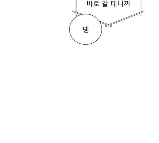 견우와 선녀 40화 - 웹툰 이미지 74