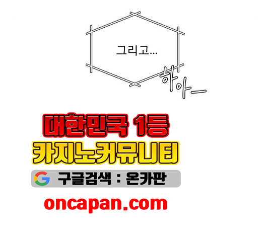 견우와 선녀 40화 - 웹툰 이미지 75