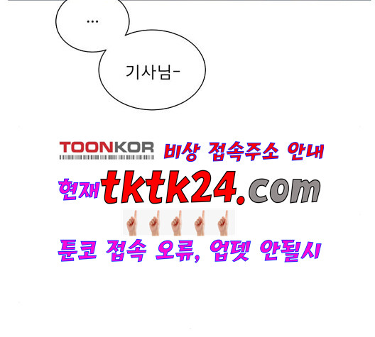 견우와 선녀 40화 - 웹툰 이미지 103