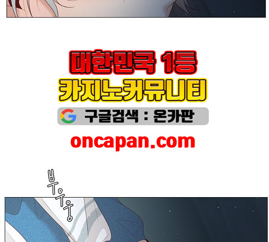 견우와 선녀 40화 - 웹툰 이미지 109