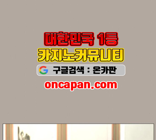 견우와 선녀 40화 - 웹툰 이미지 113