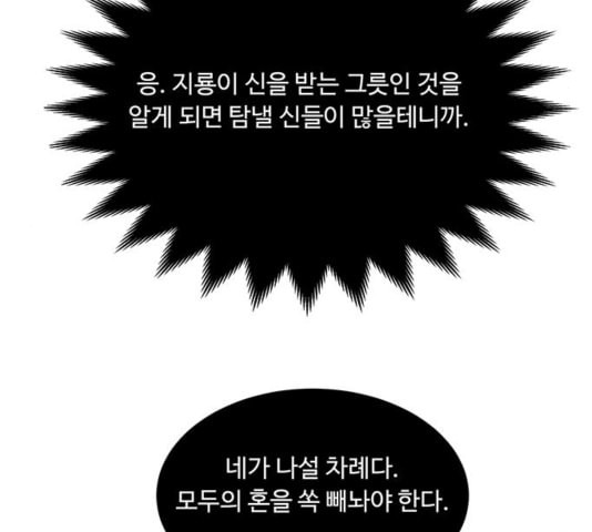 백호랑 25화 - 웹툰 이미지 130