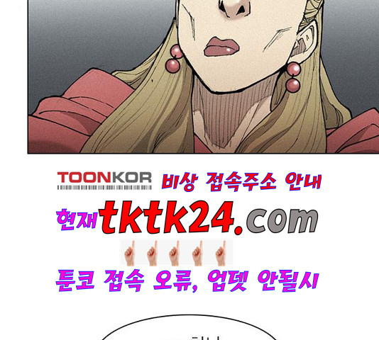 무사만리행 24화 - 웹툰 이미지 4