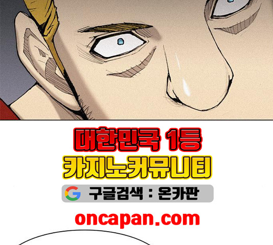 무사만리행 24화 - 웹툰 이미지 9