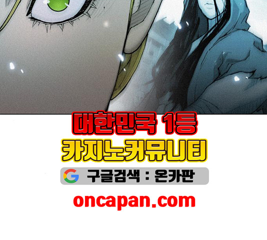 무사만리행 24화 - 웹툰 이미지 47