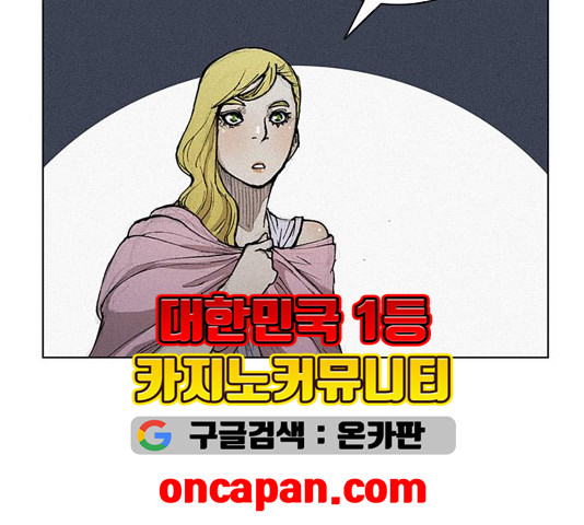 무사만리행 24화 - 웹툰 이미지 69