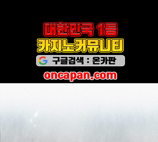 무사만리행 24화 - 웹툰 이미지 107