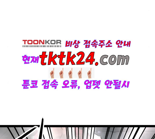 고삼무쌍 72화 - 웹툰 이미지 5