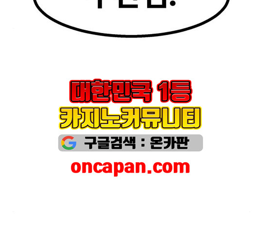 고삼무쌍 72화 - 웹툰 이미지 14