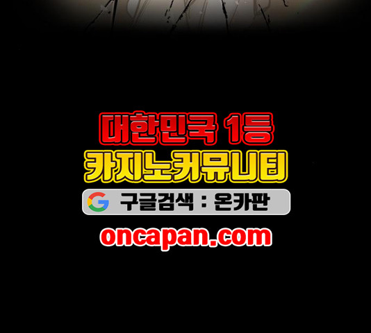 고삼무쌍 72화 - 웹툰 이미지 33