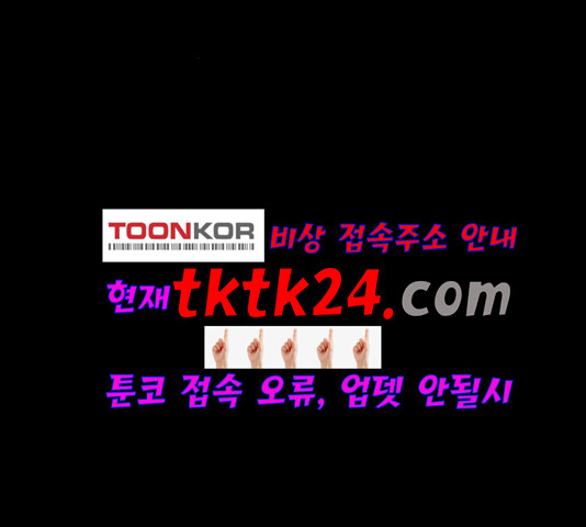 고삼무쌍 72화 - 웹툰 이미지 42