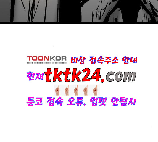 고삼무쌍 72화 - 웹툰 이미지 64