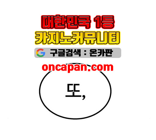 고삼무쌍 72화 - 웹툰 이미지 71