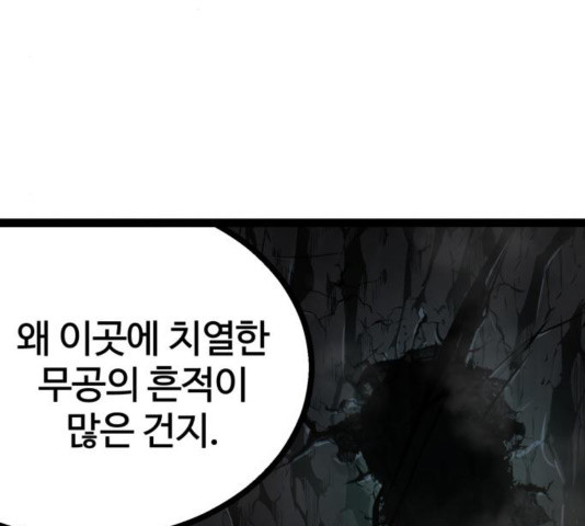 고삼무쌍 72화 - 웹툰 이미지 72