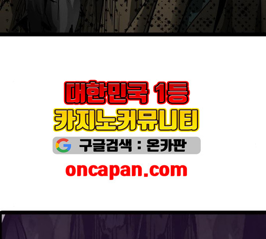 고삼무쌍 72화 - 웹툰 이미지 89