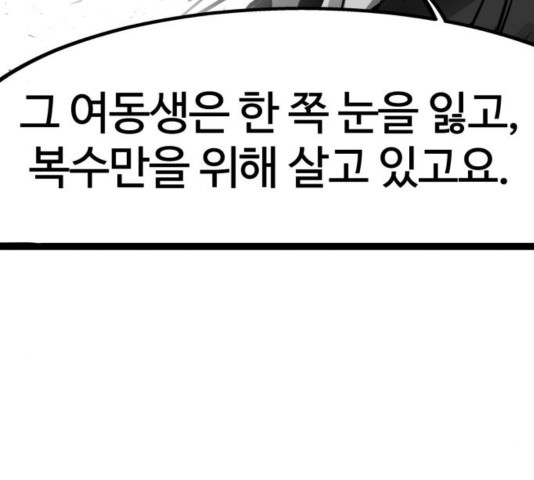 고삼무쌍 72화 - 웹툰 이미지 96