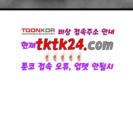 고삼무쌍 72화 - 웹툰 이미지 101