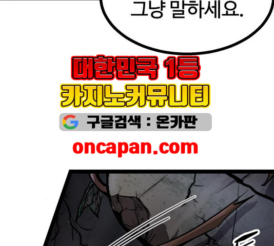 고삼무쌍 72화 - 웹툰 이미지 109