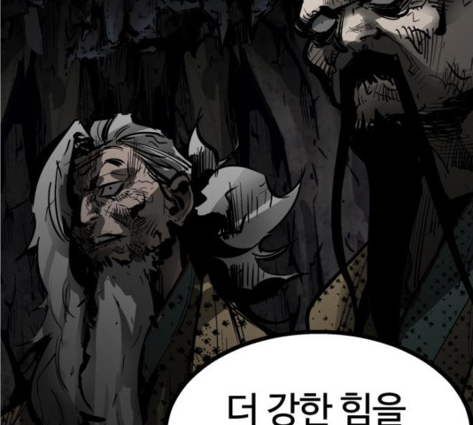 고삼무쌍 72화 - 웹툰 이미지 112