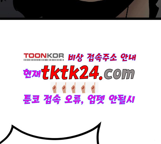 고삼무쌍 72화 - 웹툰 이미지 120