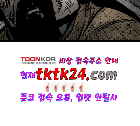 고삼무쌍 72화 - 웹툰 이미지 145