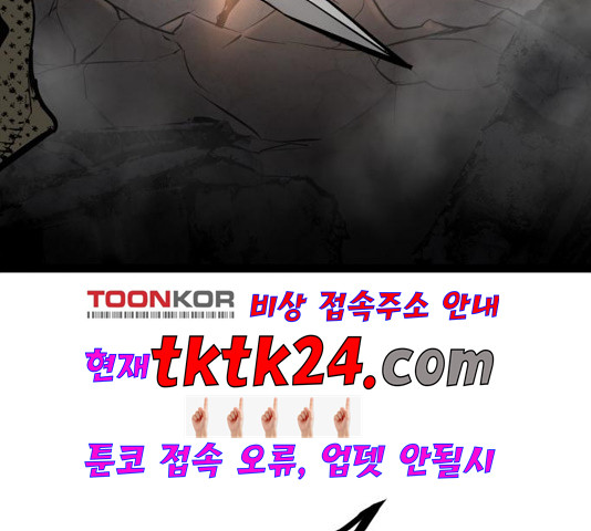 고삼무쌍 72화 - 웹툰 이미지 165