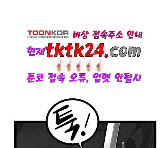 고삼무쌍 72화 - 웹툰 이미지 178